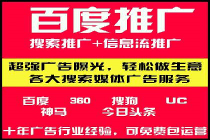 百度竞价广告如何帮助企业快速盈利？——案例解析